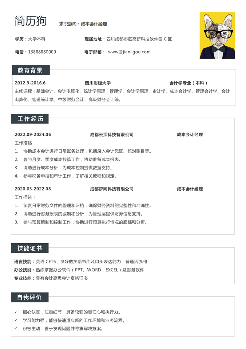 成本会计经理简历模板_01.png