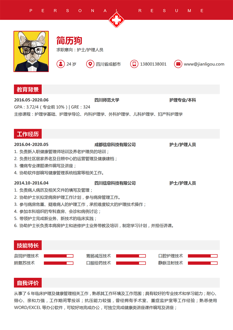 护理人员简历模板_01.png